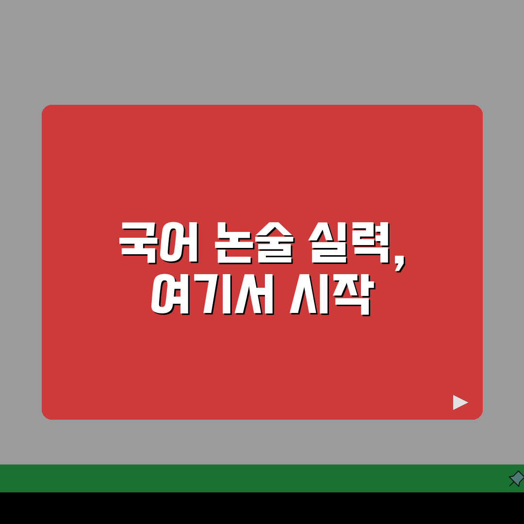 퓰리처 국어 논술학원 대치점: 커리큘럼, 강사진, 학원비 총정리