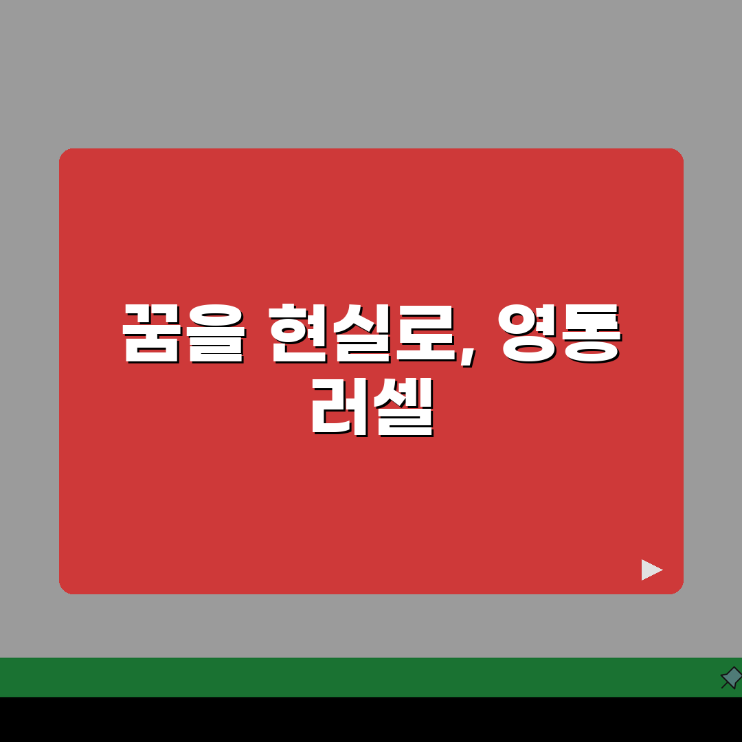 메가스터디 러셀 영통학원 학원비 | 중고등 내신 수능 종합반, 어떻게 준비할까?