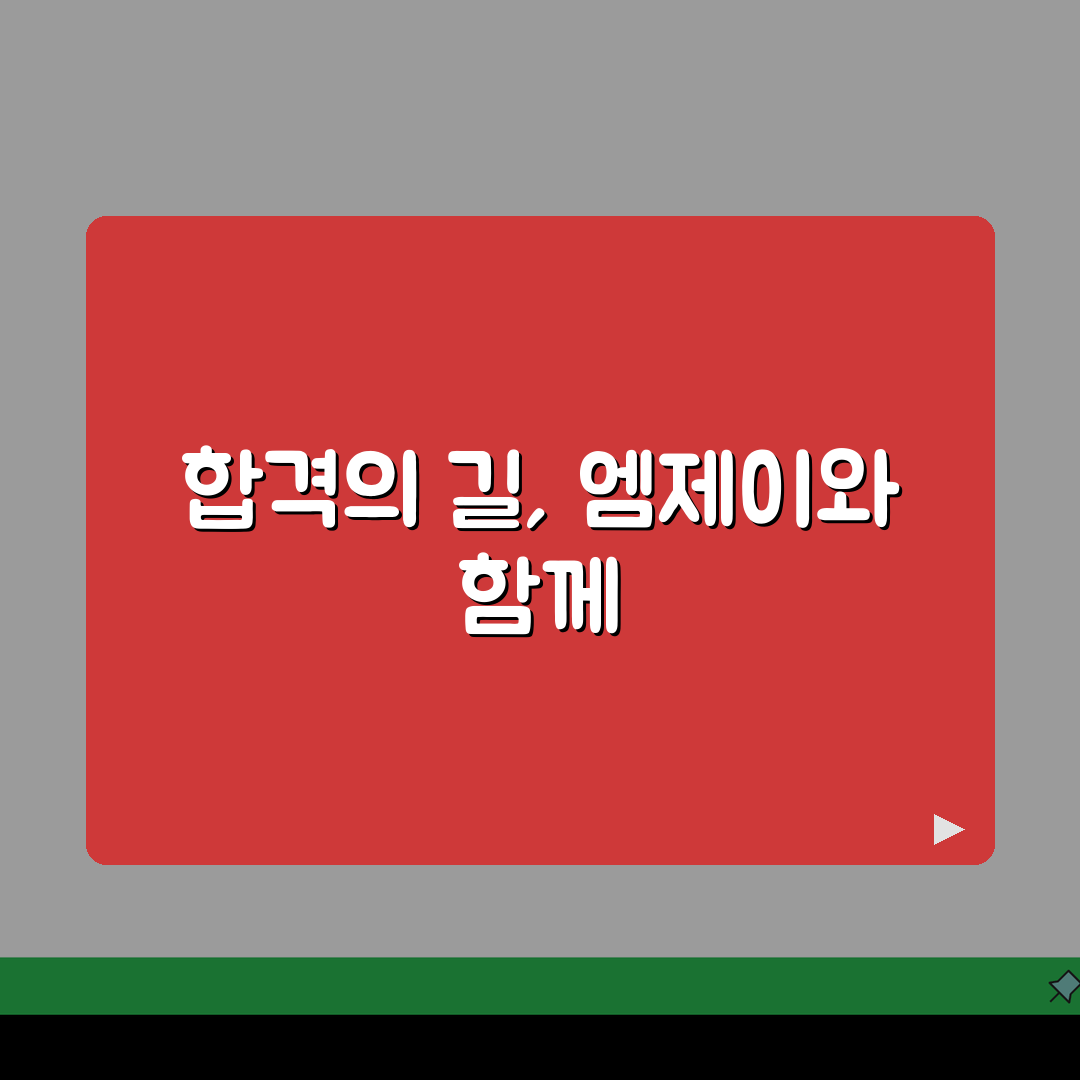 엠제이 재즈피아노실용음악학원 입시반: 음악대학 실기 이론 합격 전략
