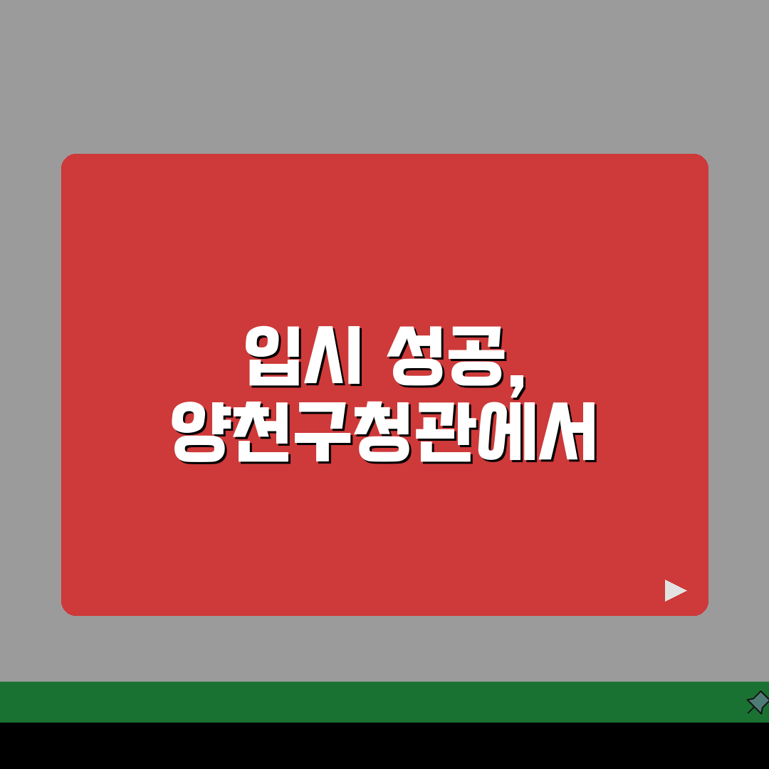 사과나무학원 양천구청관 입시실적 | 주요대학 합격자 현황분석 TOP 5