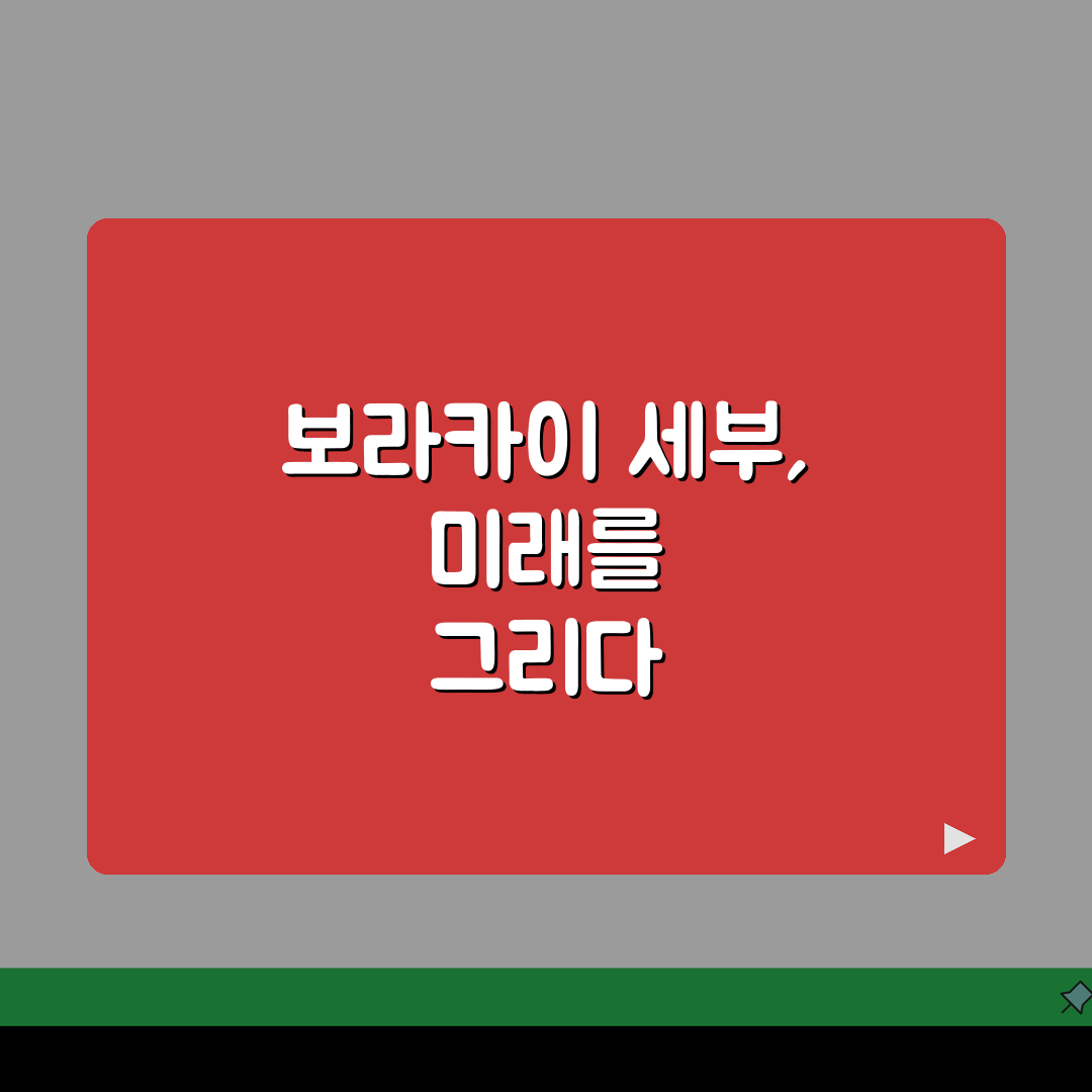 필리핀 여행 갈만한 곳 보라카이 세부, 추천 도시 TOP 5 비교