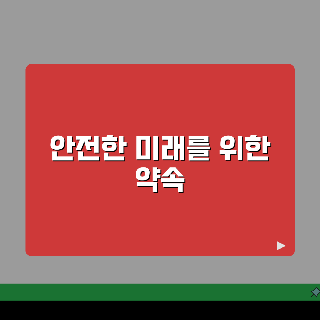 교통사고 어린이 피해자 보호 기간, 아동 교통사고 특별 보호 기간 5가지 꼭 알아두세요