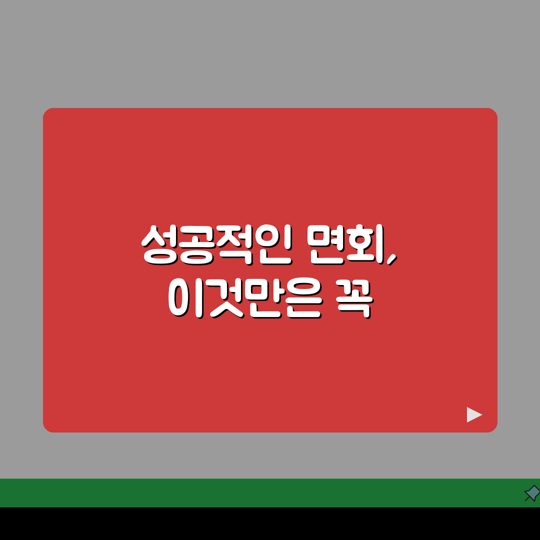 구치소 면회 녹음 가능할까? 접견 시 통화 기록 규정 5가지 팩트체크