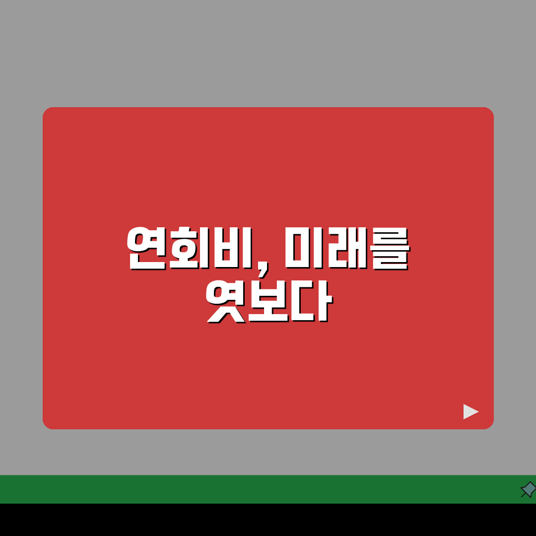 신용카드 연회비 언제 부과되는지 | 부과 시기와 면제 꿀팁 5가지