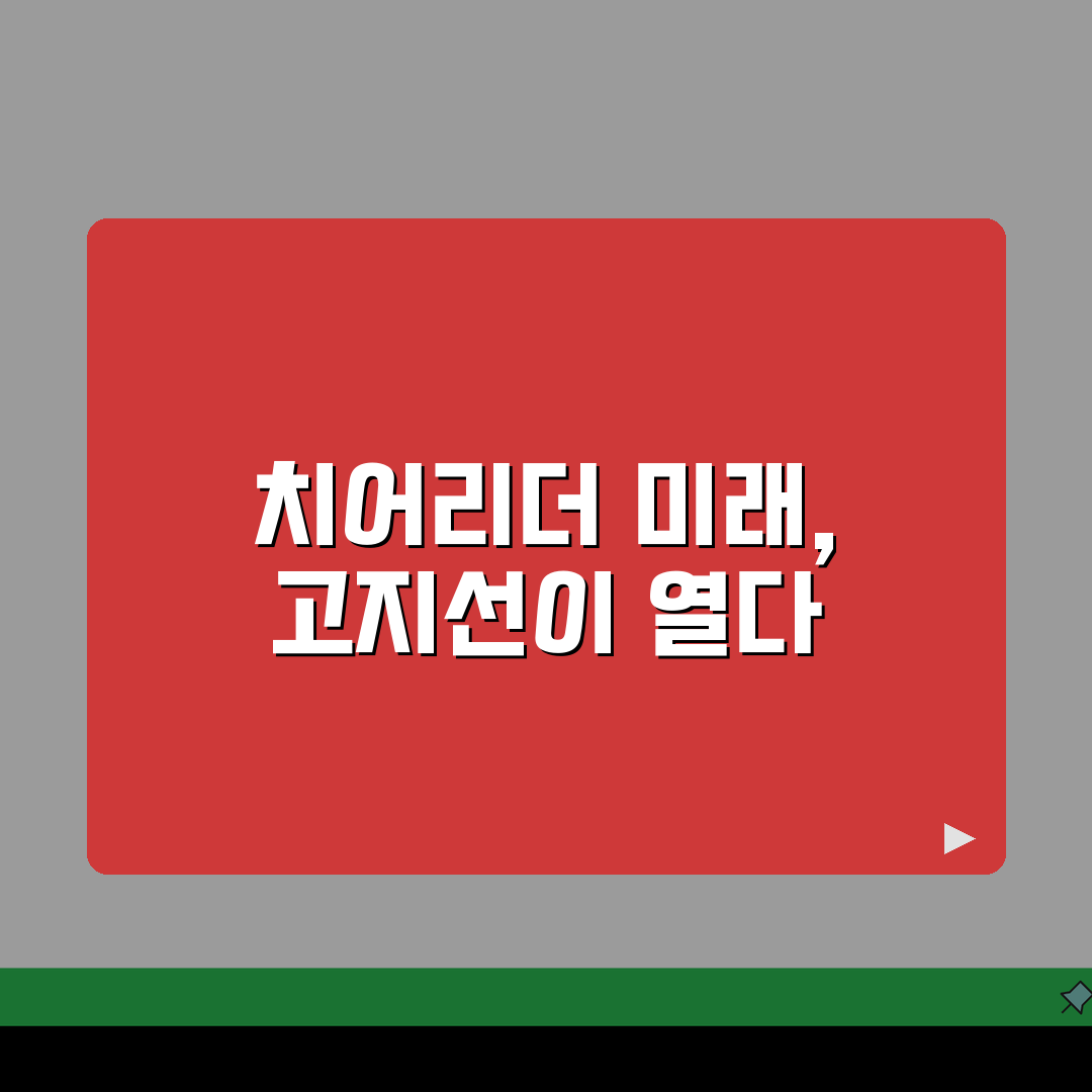 고지선 인스타 화제 | 치어리더 근황과 인기 비결 A to Z