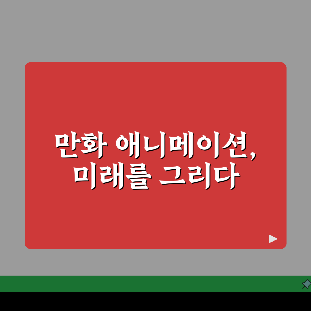 애니벅스 분당센터 학원비 | 만화 애니메이션 특화반 수강료, 얼마일까?