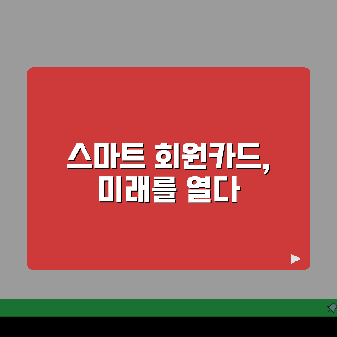 마트 회원카드 발급 수수료 | 멤버십 혜택 꼼꼼 비교와 발급비 정보