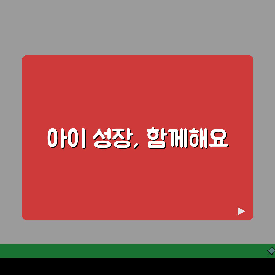 인천육아종합지원센터 프로그램 | 영유아 발달지원 A to Z