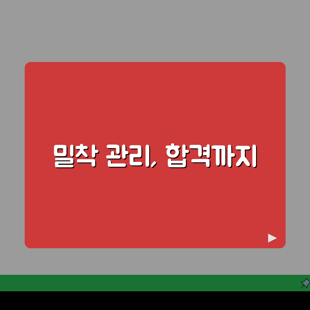 노원 이르키움독학재수학원 관리방식: 맞춤형 독학생 케어시스템 3단계