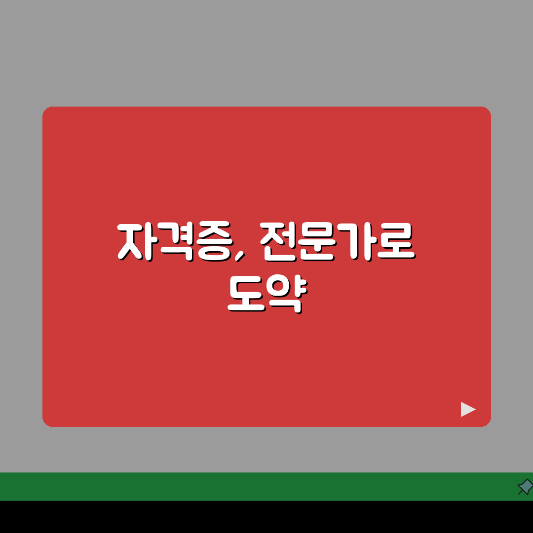 요양보호사 자격증 취득방법 알아보기: 교육부터 시험까지 5단계 완벽 가이드