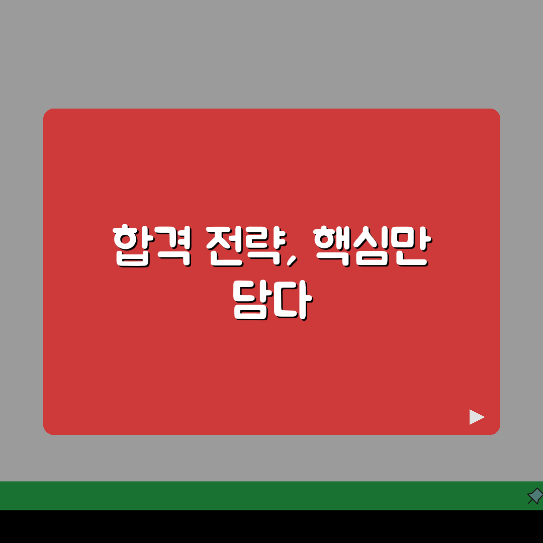 전기기능사 취득조건 안내: 응시제한/교육이수 완벽 분석 + 실기시험 핵심 전략
