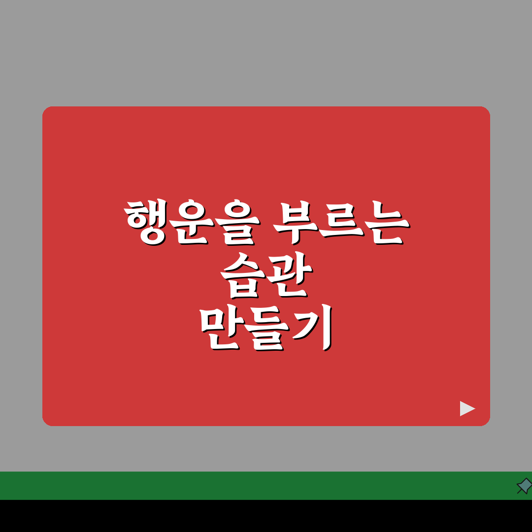 2026년 매달 보는 무료 신년운세 월별운세 개운법 행운 확인