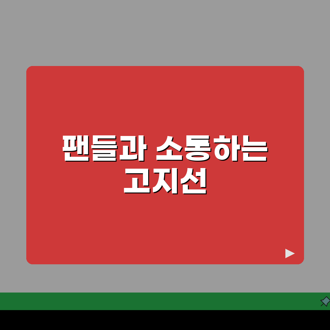고지선 인스타 화제 | 치어리더 근황과 인기 비결 A to Z