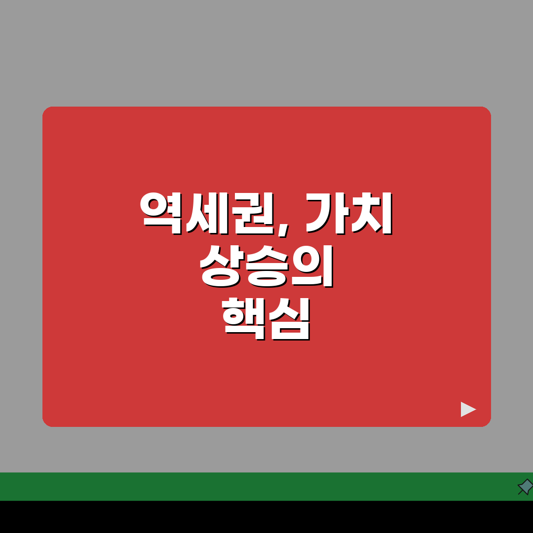 아파트 역세권 등급 프리미엄, 지하철 역까지 거리별 가치 A to Z