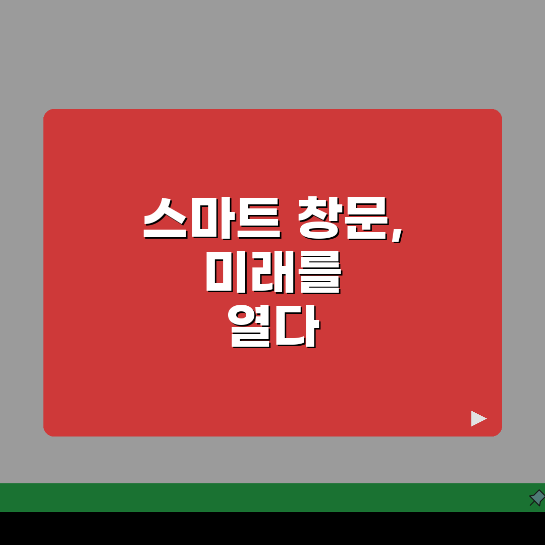 스마트 창문 센서 오류 해결, 창문 개폐 감지 센서 안됨 5가지 원인과 해결책