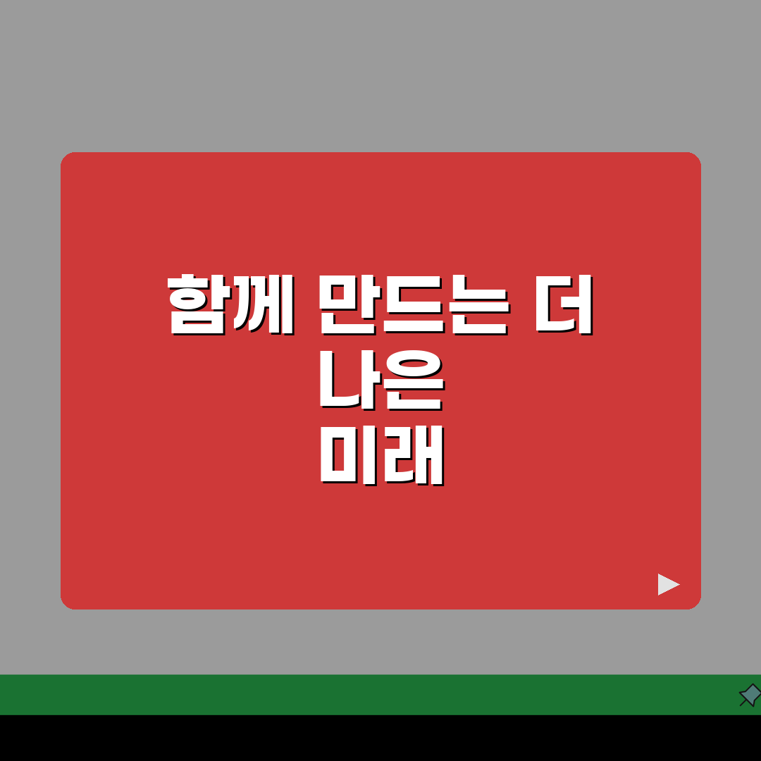 장애인의 날 4월 20일 의미와 행사, 인권 보장과 사회 참여 확대 방안
