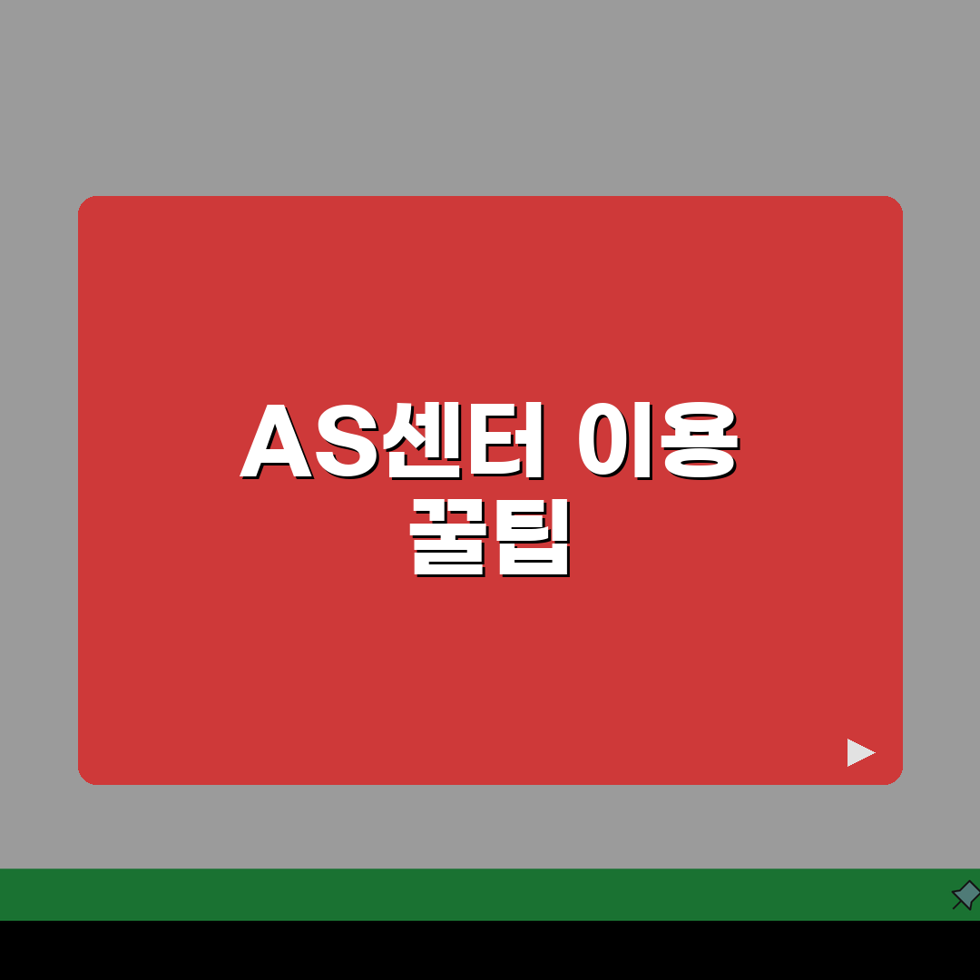 수지 쿠쿠 서비스센터 AS센터 예약부터 수리비용까지 5가지 핵심 정보