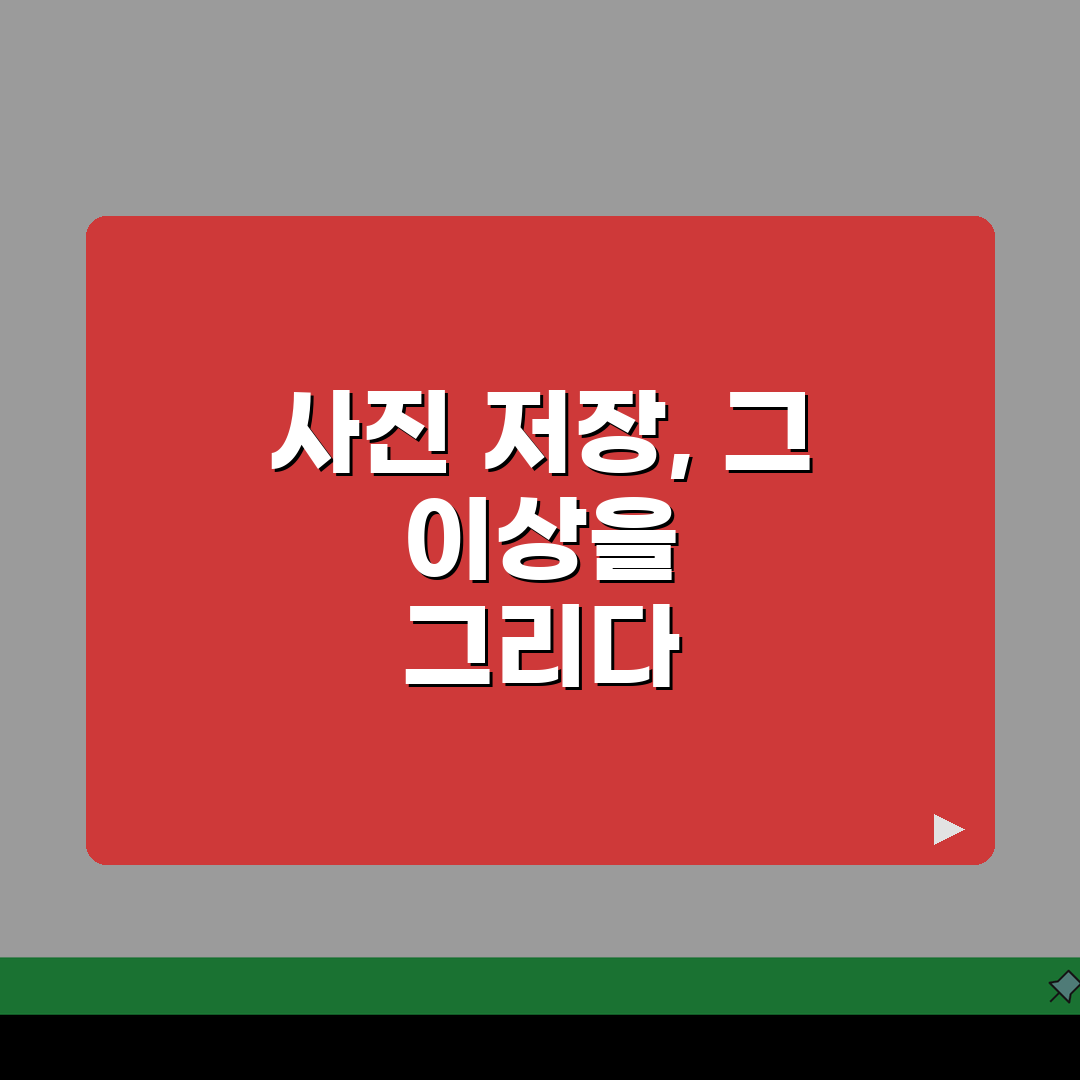 인스타그램 사진 저장 방법 다운로드 앱 PC 완벽 가이드