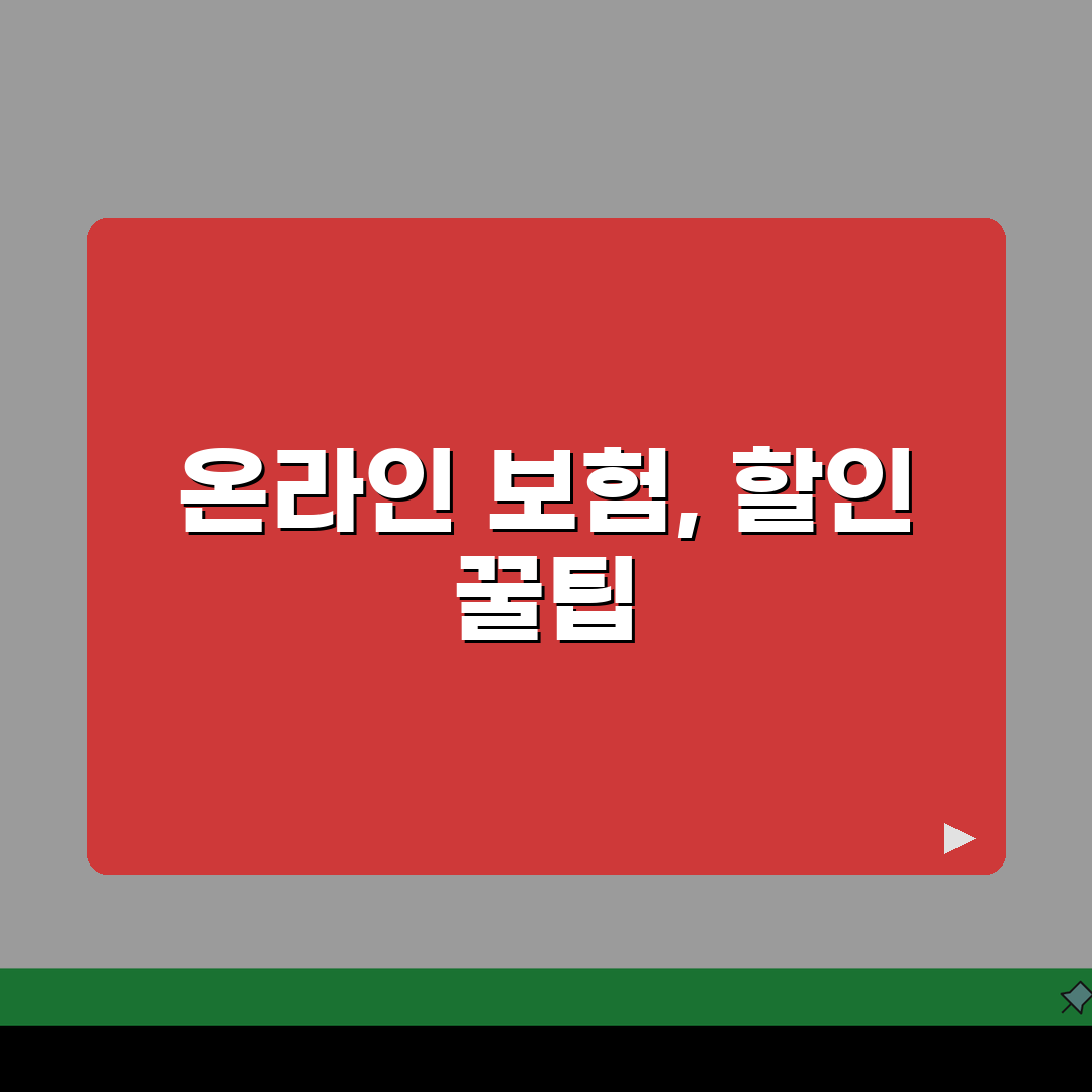해외여행보험 온라인 가입 할인방법 5가지 완벽 정리