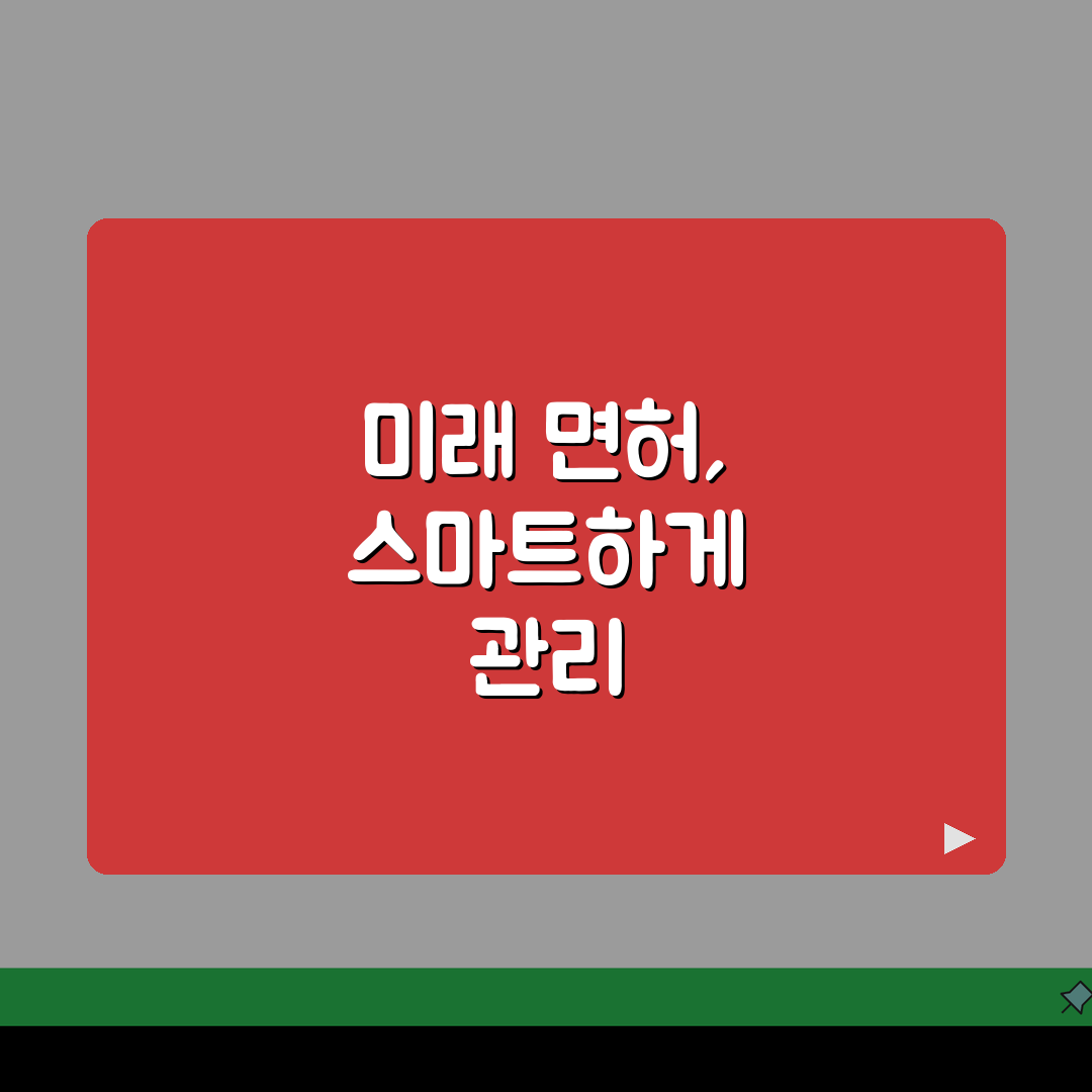 면허증 갱신 어디서 할까요? 가까운 장소 & 시간 절약 꿀팁 5가지