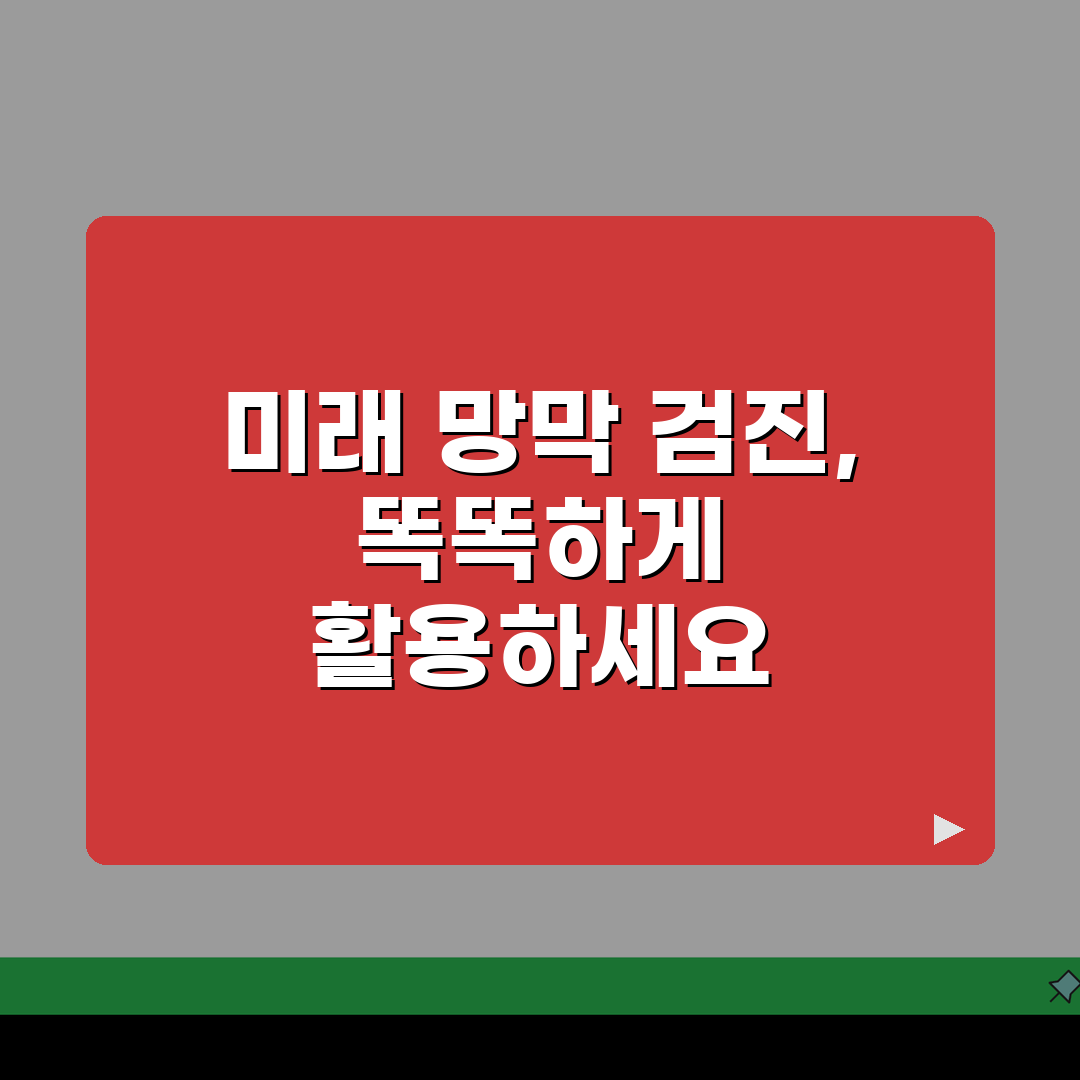 망막 검사 시기 언제 하는지? 망막 질환 검진 적정 주기 A to Z