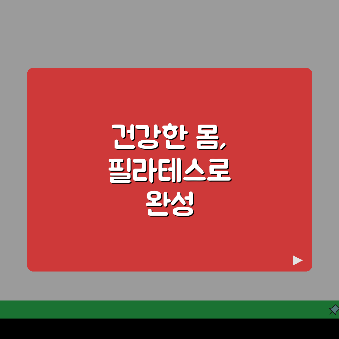 대전 중구 필라테스 추천 베스트 5 | 수강료, 시설, 강사진, 레슨 비교