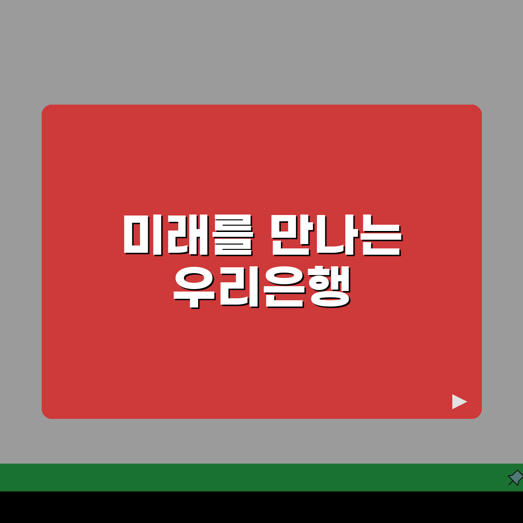 우리은행 고객센터 1588-5000 완벽정리: 전화번호와 상담 시간 총정리