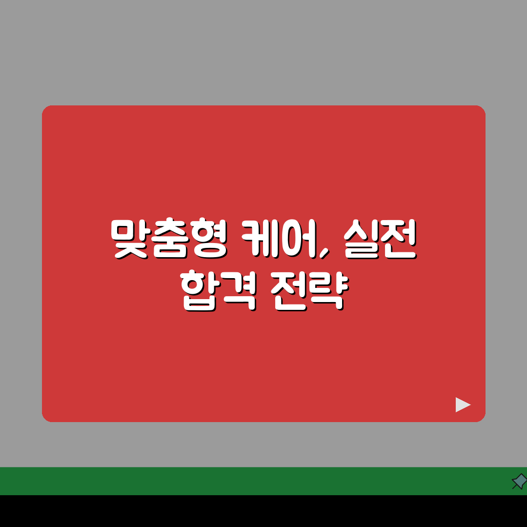노원 이르키움독학재수학원 관리방식: 맞춤형 독학생 케어시스템 3단계