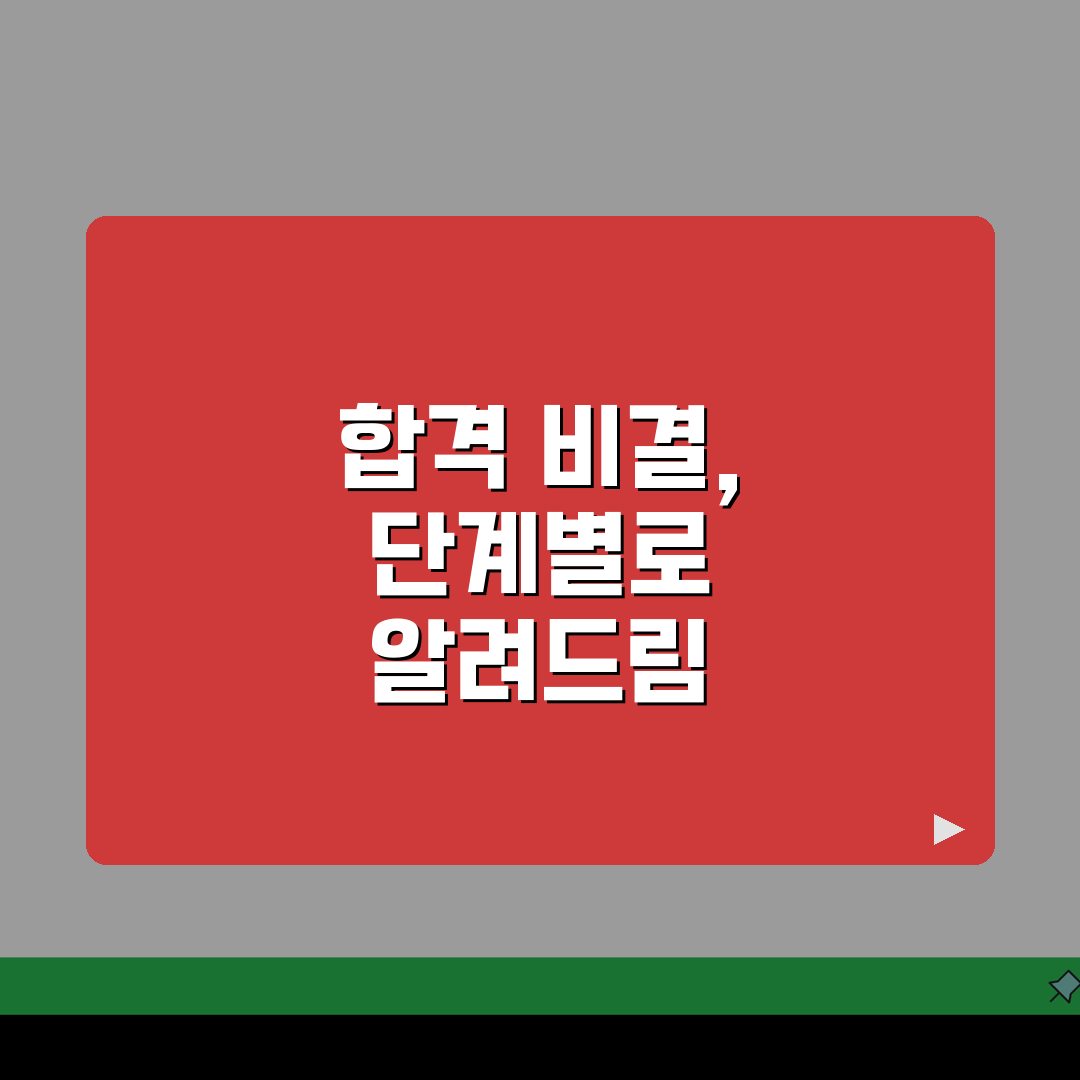 요양보호사 자격증 취득방법 알아보기: 교육부터 시험까지 5단계 완벽 가이드